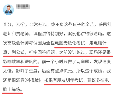@高級(jí)會(huì)計(jì)師考生：為保證考試效率 務(wù)必提前練習(xí)無紙化做題！