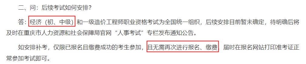 2022年中級經(jīng)濟(jì)師補考報名在哪天？