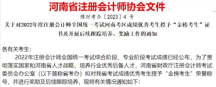 3000元獎(jiǎng)勵(lì)！注協(xié)官宣！