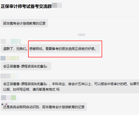 這波值了！千言萬語不如學(xué)員的一句贊賞！