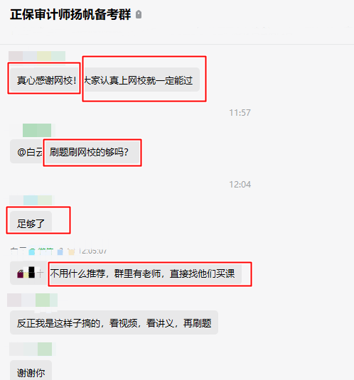 這波值了！千言萬語不如學(xué)員的一句贊賞！
