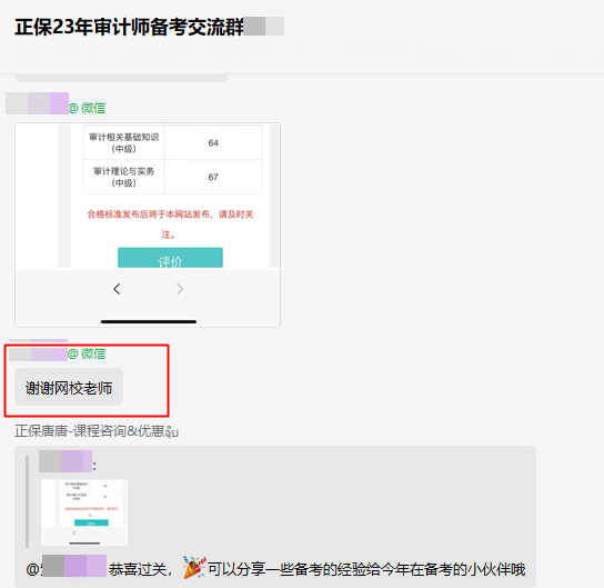 這波值了！千言萬語不如學(xué)員的一句贊賞！