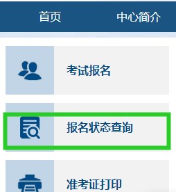 2023年湖北省初級(jí)會(huì)計(jì)報(bào)名狀態(tài)從哪里查詢?。? suffix=