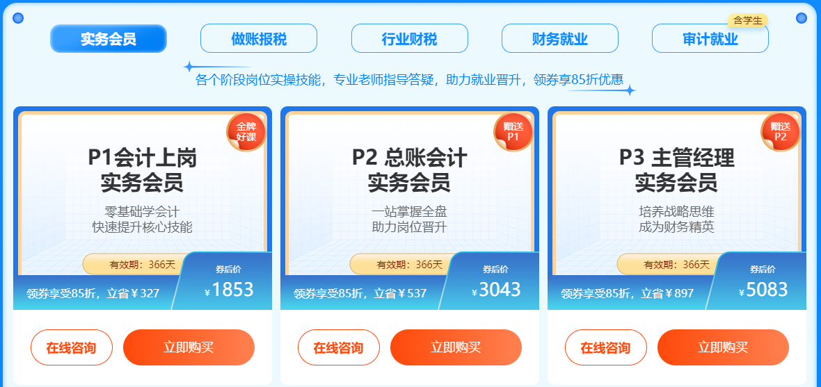 金三銀四招聘季，助力你的就業(yè)夢