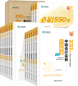 2023中級會(huì)計(jì)職稱報(bào)名推遲 考試沒推遲！學(xué)習(xí)的心也不能推遲！