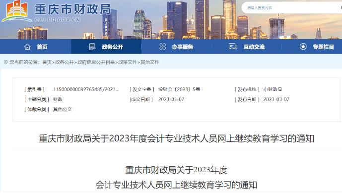 報(bào)名中級(jí)會(huì)計(jì)考試的學(xué)員請注意！重要通知