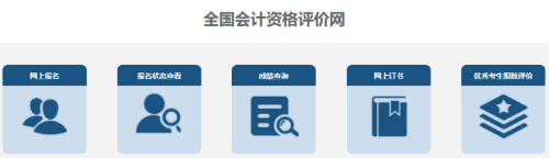 如何查詢2023高會報(bào)名狀態(tài)？