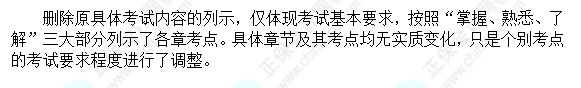 2023年中級會計職稱考試大綱變化大嗎？什么時候考試？