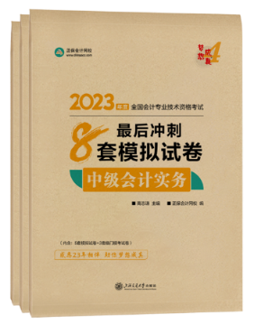 中級會計輔導書和教材該怎么選？