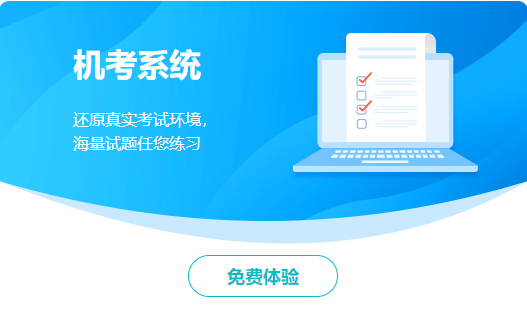 備考2024年中級會(huì)計(jì)職稱考試 免費(fèi)題庫要好好利用！