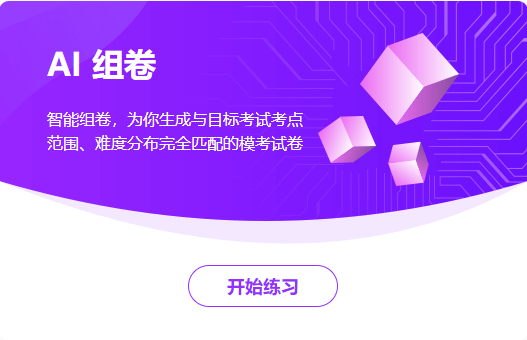 備考2024年中級會(huì)計(jì)職稱考試 免費(fèi)題庫要好好利用！