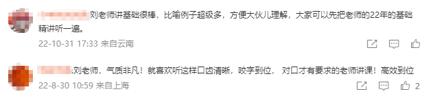 劉國峰老師2023年高會案例分析課開通啦！