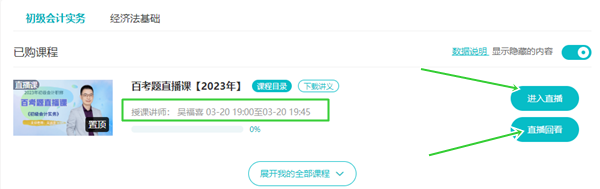 初級《百考題》現(xiàn)貨速發(fā) 立享6.8折！主編吳福喜、張穩(wěn)百考題直播時間安排>