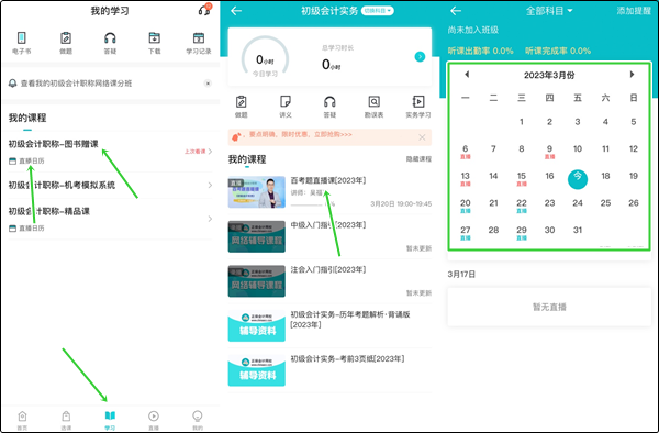 初級《百考題》現(xiàn)貨速發(fā) 立享6.8折！主編吳福喜、張穩(wěn)百考題直播時間安排>