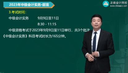 2023年中級(jí)會(huì)計(jì)備考時(shí)間告急！考生們別犯拖延癥了！