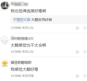 2022年稅務(wù)師延考《稅法二》比稅一還難？考郁悶了！