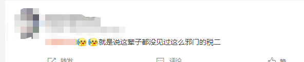 考生說(shuō)：稅務(wù)師延考稅法二太邪門(mén)了！考試主打一個(gè)“蒙”字
