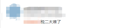 考生說(shuō)：稅務(wù)師延考稅法二太邪門(mén)了！考試主打一個(gè)“蒙”字
