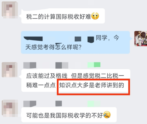知識(shí)點(diǎn)老師講過(guò)