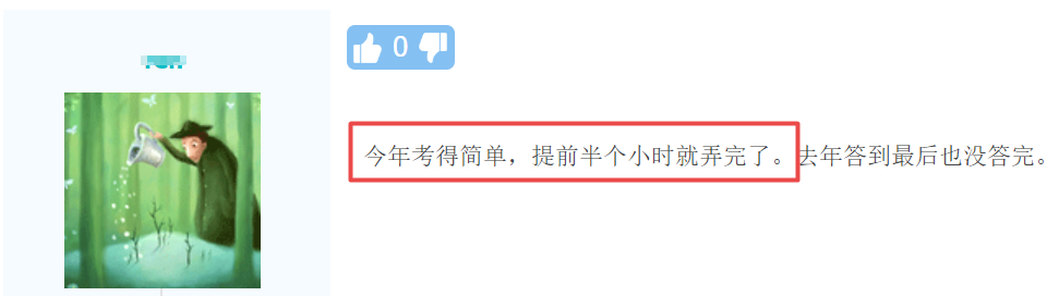 稅務師考后反饋