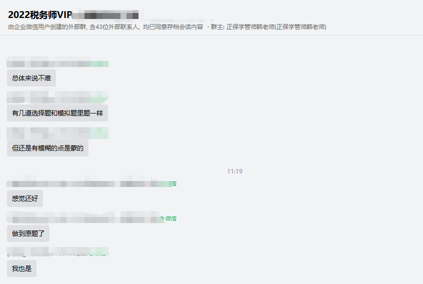 稅務(wù)師考試財(cái)務(wù)與會計(jì)第二次延考結(jié)束 學(xué)員反映：考試不難！