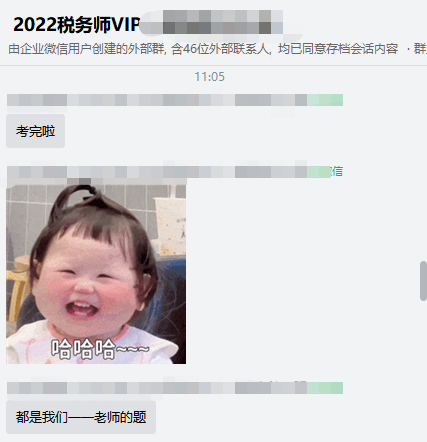 稅務(wù)師考試財(cái)務(wù)與會計(jì)第二次延考結(jié)束 學(xué)員反映：考試不難！