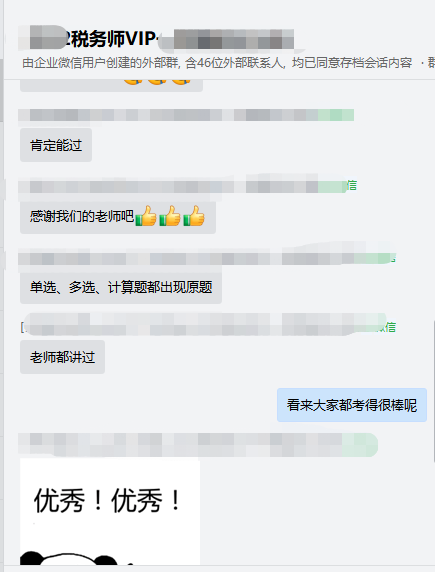 稅務(wù)師第二次延考結(jié)束！竟然考到了網(wǎng)校的相似題？