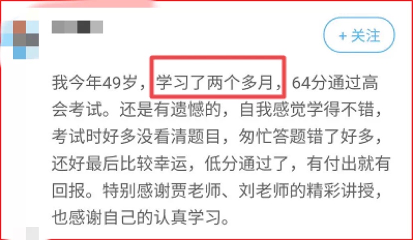 距高會考試不足2個月，如何突擊學(xué)習(xí)？