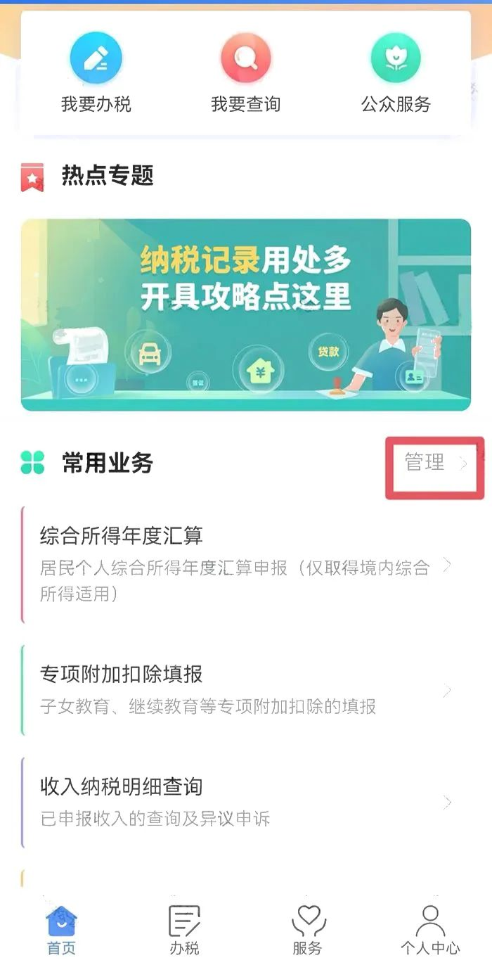 個人所得稅再添一項扣除，每年可抵扣12000元！