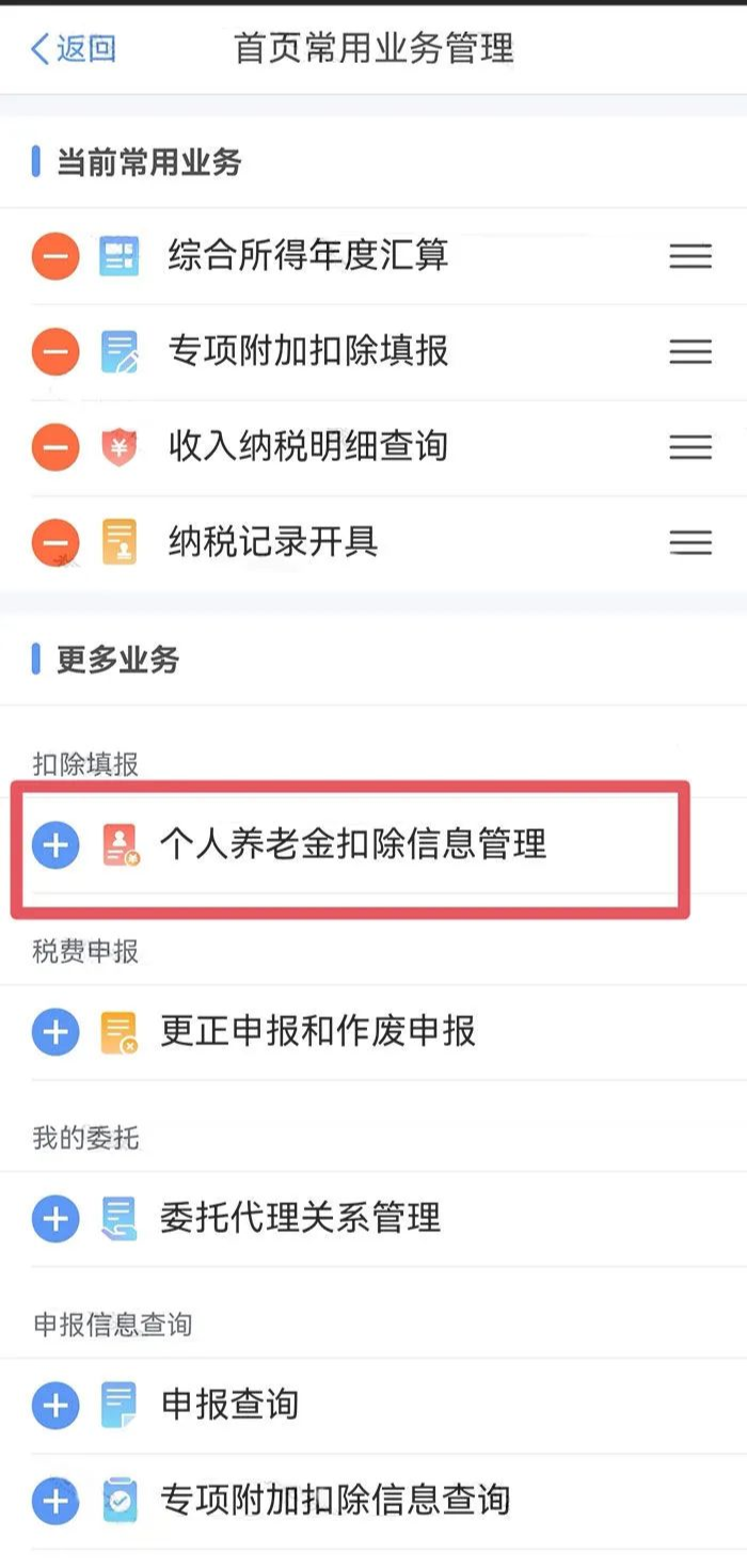 個人所得稅再添一項扣除，每年可抵扣12000元！