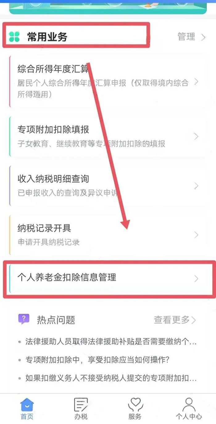 個人所得稅再添一項扣除，每年可抵扣12000元！