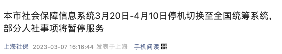 今日起，社保接入全國系統(tǒng)，各地到手養(yǎng)老金一樣多了？
