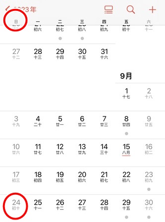 2023初級(jí)審計(jì)師考試是周幾？