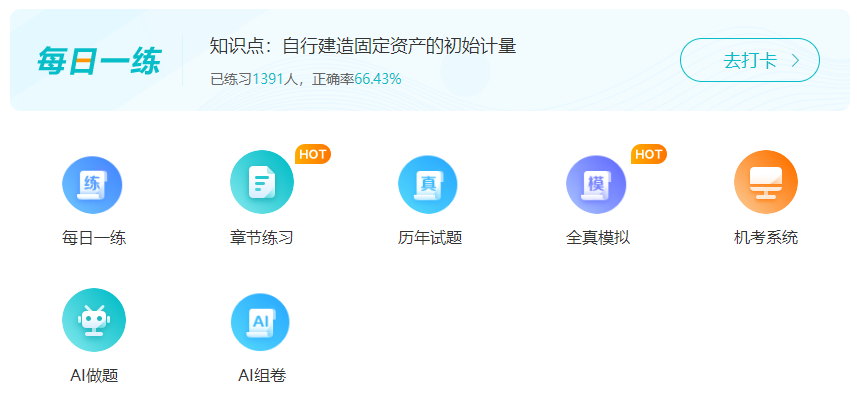 教材發(fā)布前如何學(xué)習(xí)？中級(jí)會(huì)計(jì)實(shí)務(wù)基礎(chǔ)階段計(jì)劃表來(lái)啦！【現(xiàn)在開(kāi)始備考版】