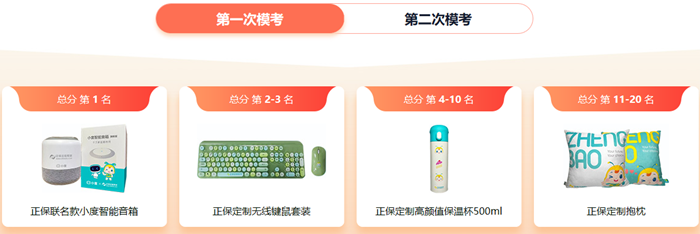 2023初級(jí)會(huì)計(jì)全國(guó)萬(wàn)人?？颊鸷抽_(kāi)啟！學(xué)得如何？一測(cè)便知！