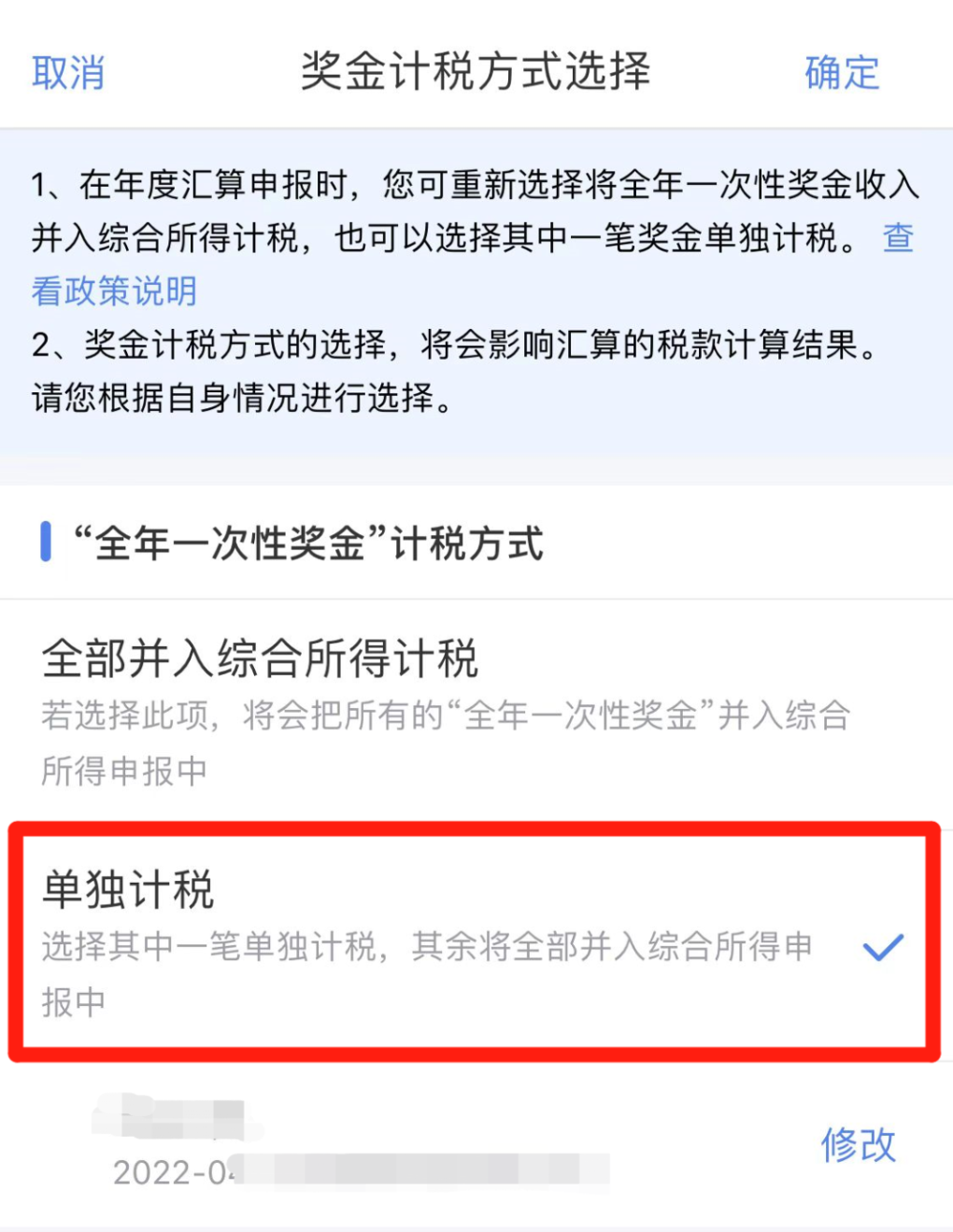 個稅匯算清繳進(jìn)行中，抓住這兩點(diǎn)補(bǔ)稅變退稅