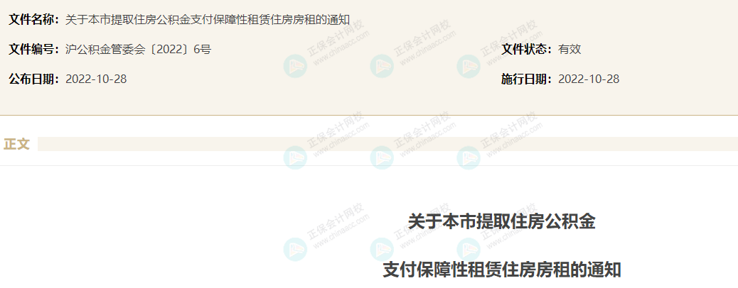 有效期5年？住房公積金提取限制又變了！