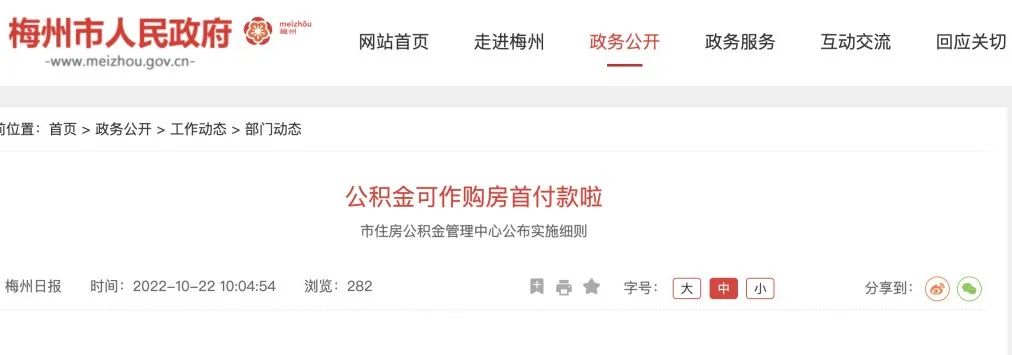 有效期5年？住房公積金提取限制又變了！