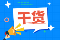 2023年注冊會計(jì)師《稅法》思維導(dǎo)圖（第二章）