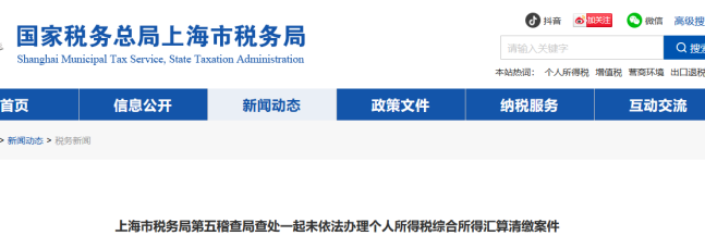 今天起，個稅匯算“紅線”千萬別碰！