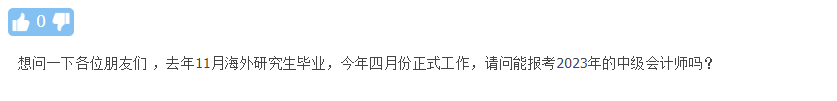 中級(jí)會(huì)計(jì)證書(shū)會(huì)失效？不做繼續(xù)教育證書(shū)過(guò)時(shí)？