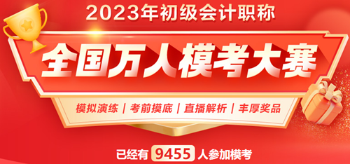 名副其實“萬人”?？?各路初級考生趕來參賽 快與全國考友一較高下！
