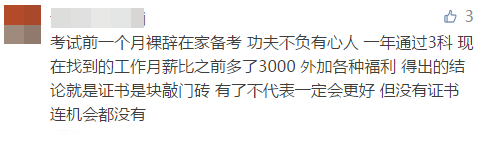 拿下中級(jí)會(huì)計(jì)職稱(chēng)證書(shū)后 這些福利政策與你息息相關(guān)