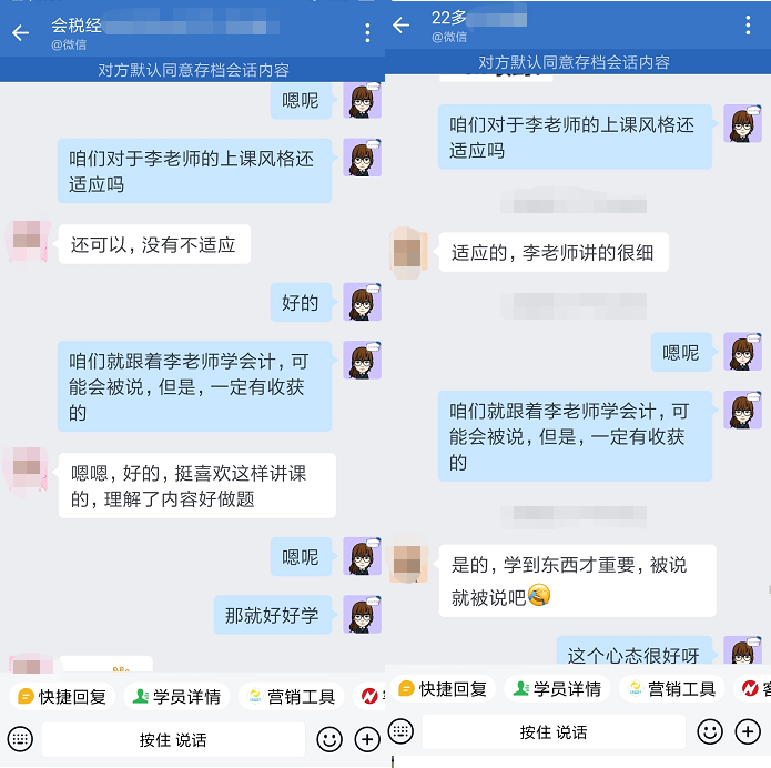注會c位奪魁班好評來襲~ 老師您太有愛心了，工作責任心是真的強！