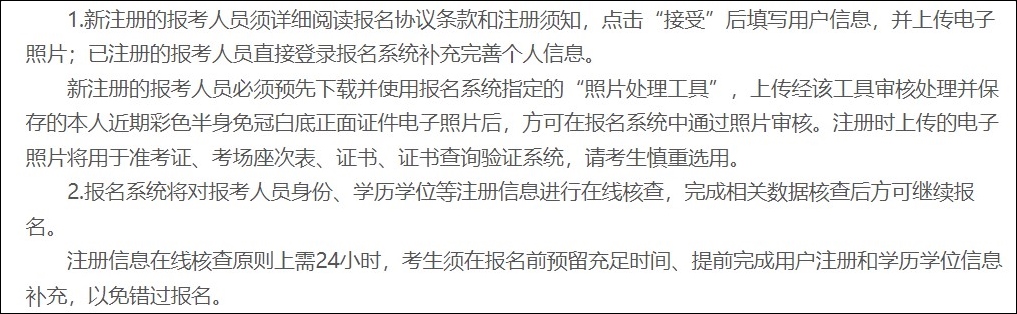 2023年初中級經(jīng)濟師報名賬號需要提前注冊嗎？