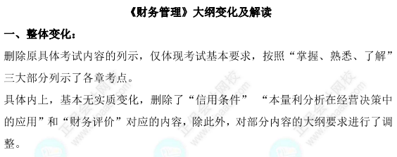 2023年中級會計考試重點有哪些？如何應(yīng)對考試？