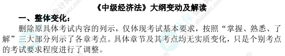 2023年中級會計考試重點有哪些？如何應(yīng)對考試？