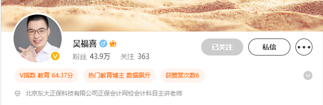 初級《百考題》現(xiàn)貨速發(fā) 立享6.8折！主編吳福喜、張穩(wěn)直播時間安排