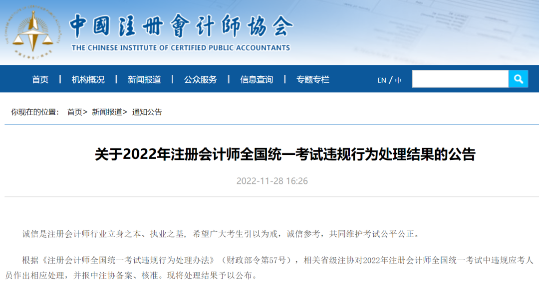 2023年CPA考試報(bào)名倒計(jì)時(shí)10天！