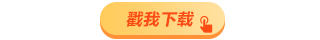 中級(jí)會(huì)計(jì)基礎(chǔ)階段備考攻略來啦！